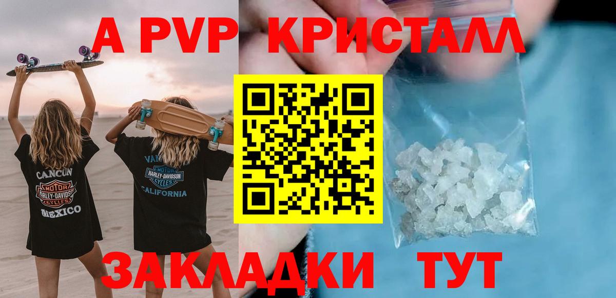 Alpha-PVP СК КРИС Нижний Тагил