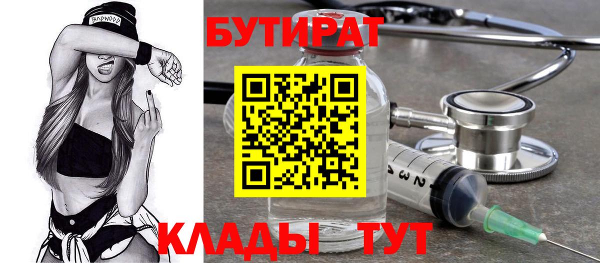 Бутират оксибутират Нижний Тагил