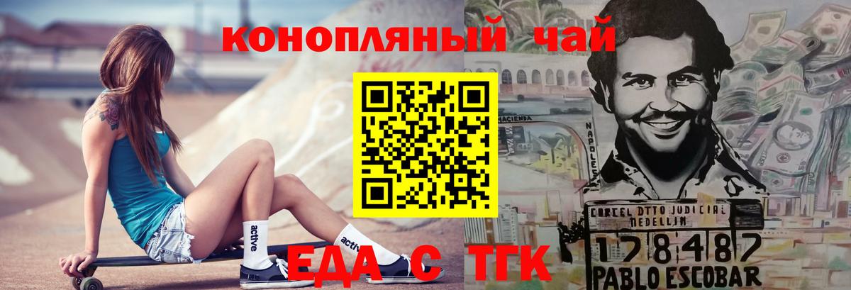 Cannafood марихуана  Вход с VPN  Нижний Тагил 