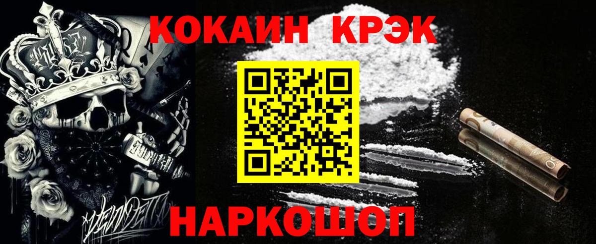 Cocaine Колумбийский  Вход с VPN  Нижний Тагил  Кокаин Fish Scale 