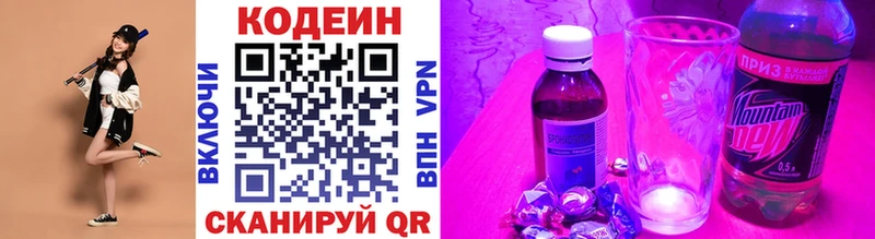площадка формула  Нижний Тагил  Codein Purple Drank 