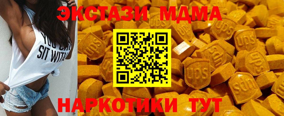 ЭКСТАЗИ 99%  Ecstasy mix  купить  цена  ОМГ ОМГ tor  Нижний Тагил  Вход с VPN 