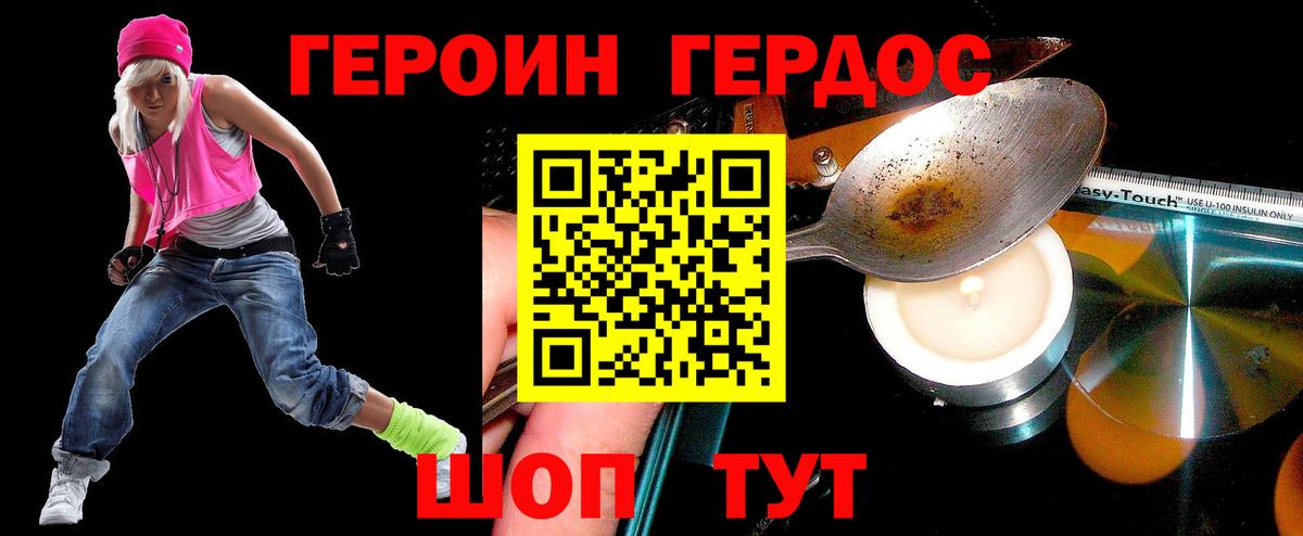 ГЕРОИН афганец  Вход с VPN  Нижний Тагил 