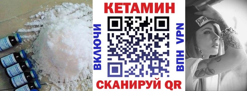 купить закладку  Нижний Тагил  КЕТАМИН VHQ 