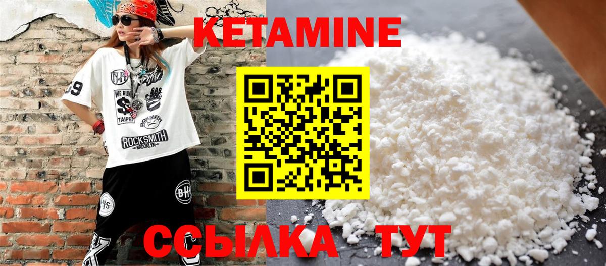 Кетамин ketamine Нижний Тагил