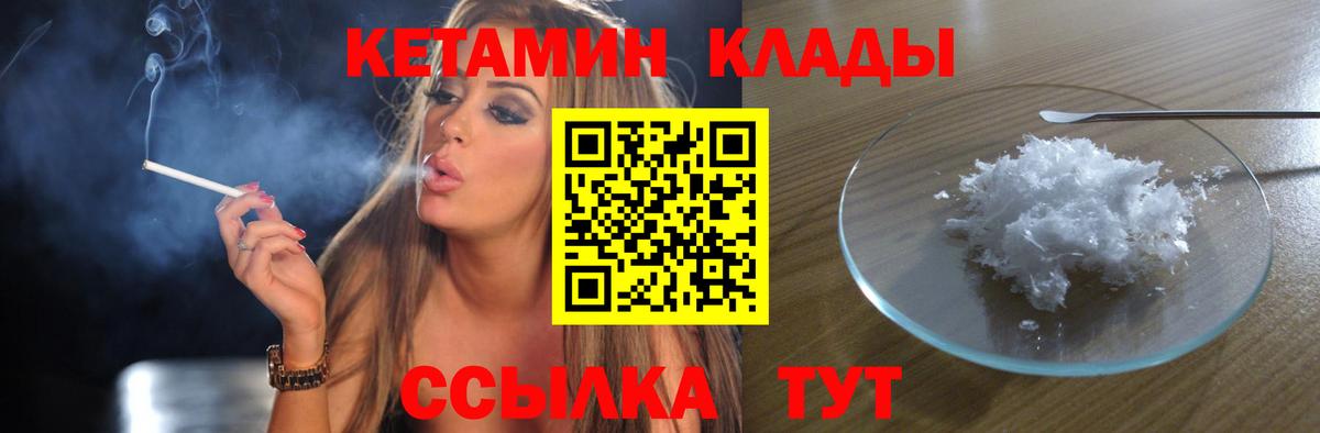 Кетамин ketamine  Кетамин ketamine  Нижний Тагил  Вход с VPN 