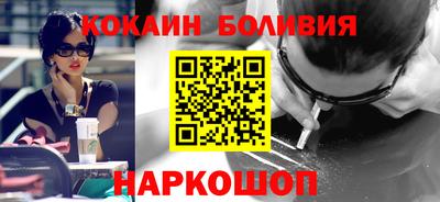 кокаин перу Гусиноозёрск