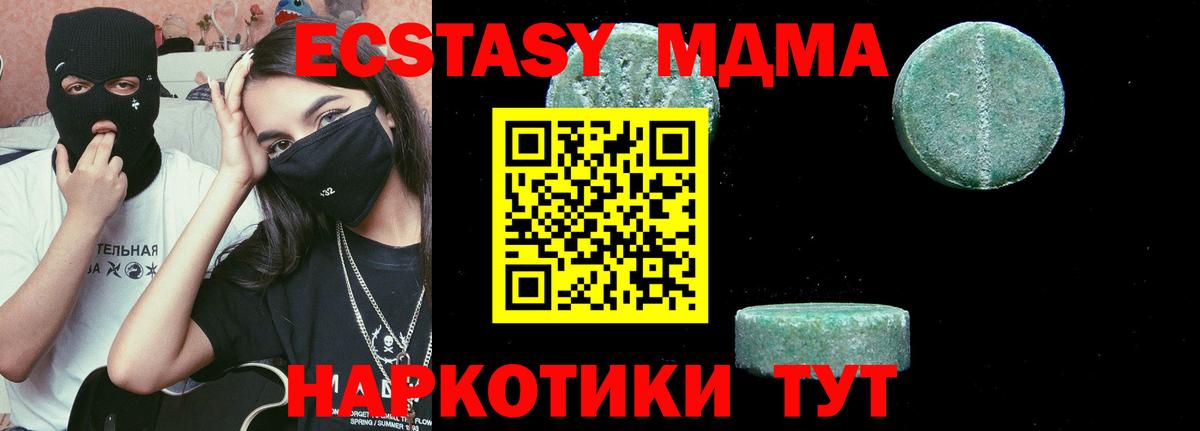 МДМА Molly Нижний Тагил