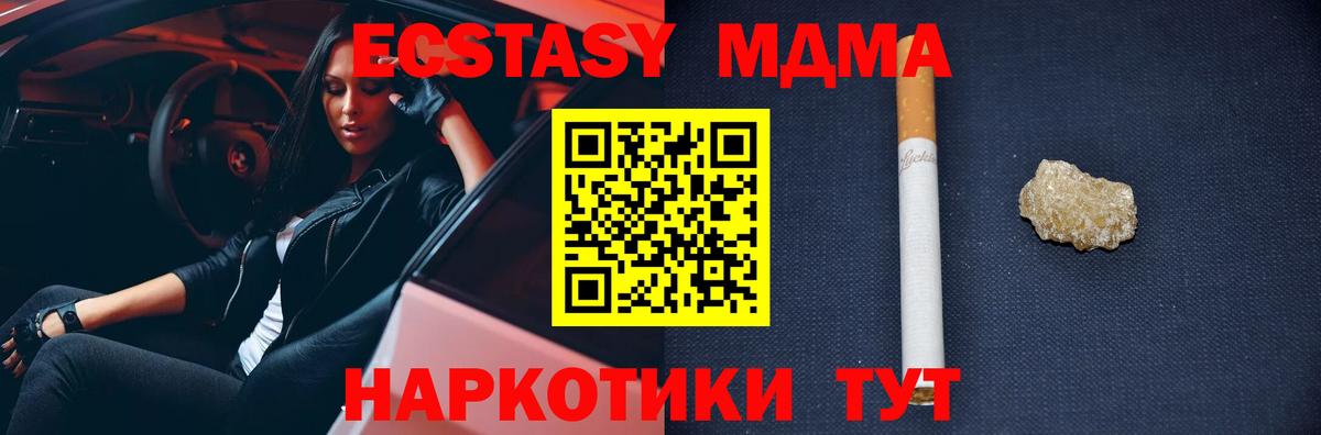 MDMA VHQ  MDMA  Вход с VPN  Нижний Тагил  MDMA Molly 