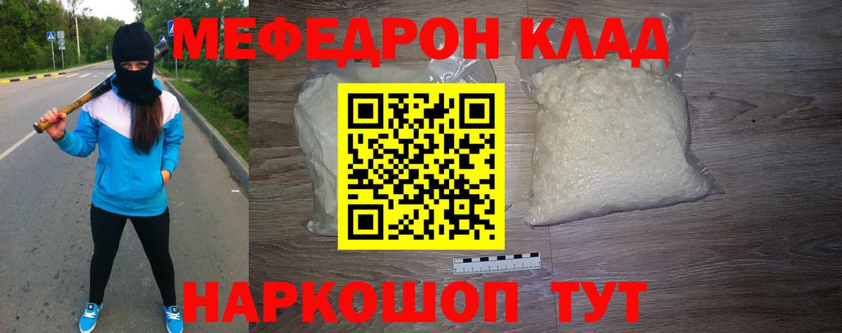 Нижний Тагил  МЕФ VHQ  Меф  МЯУ-МЯУ 4 MMC  Вход с VPN 