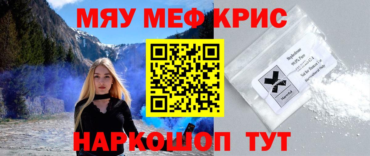 Мефедрон мука Нижний Тагил