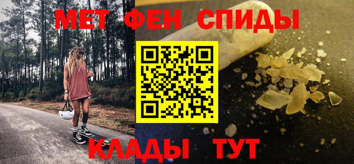МЕТАМФЕТАМИН Декстрометамфетамин 99.9% Нижний Тагил