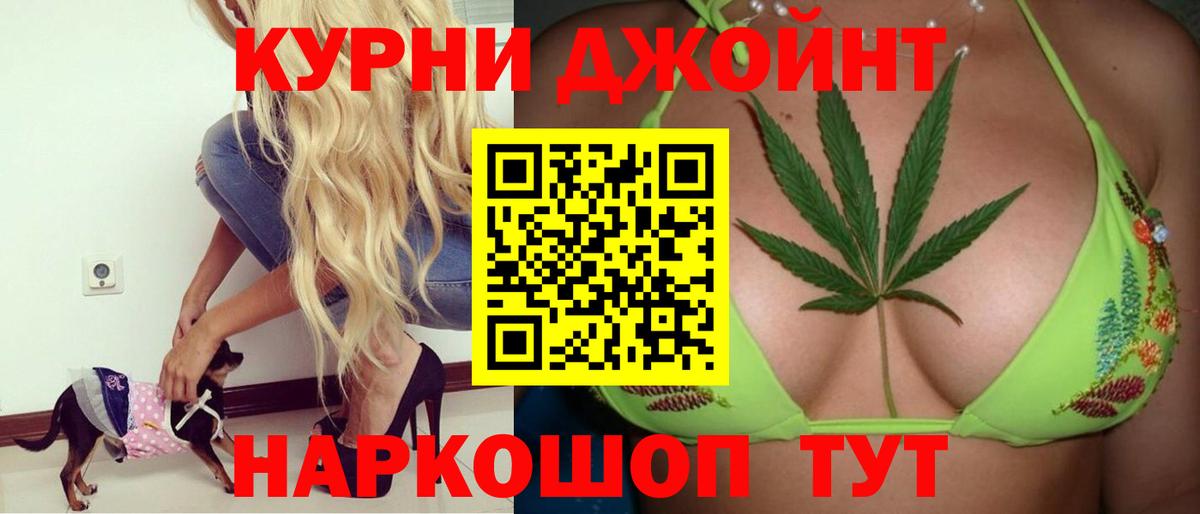 МАРИХУАНА гибрид  Шишки марихуана Bruce Banner  Нижний Тагил  Каннабис индика  Вход с VPN 